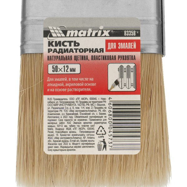 Кисть радиаторная "Эмали" Color Line 50 х 12 мм Matrix