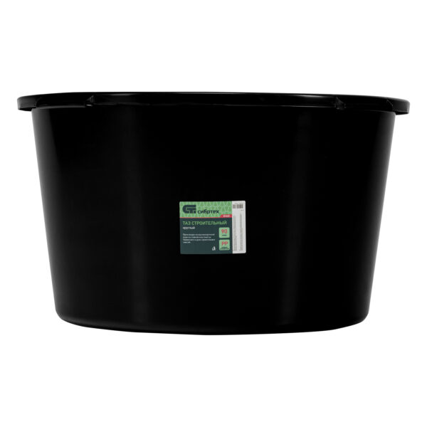 Таз круглый строительный, 90 л Сибртех