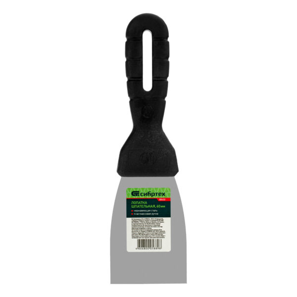 Шпательная лопатка из нержавеющей стали, 60 мм, пластмассовая ручка Сибртех