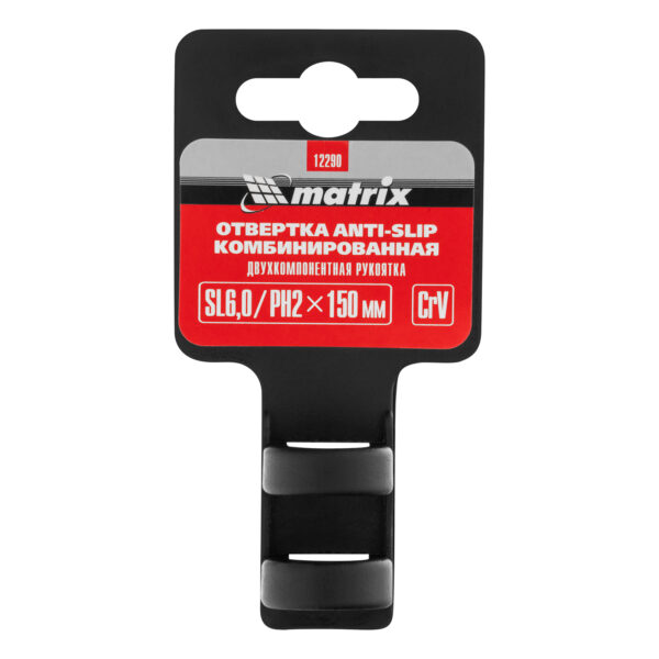 Отвертка комбинированная SL6/PH2 мм, CrV, антискользящая двухкомпонентная рукоятка Matrix