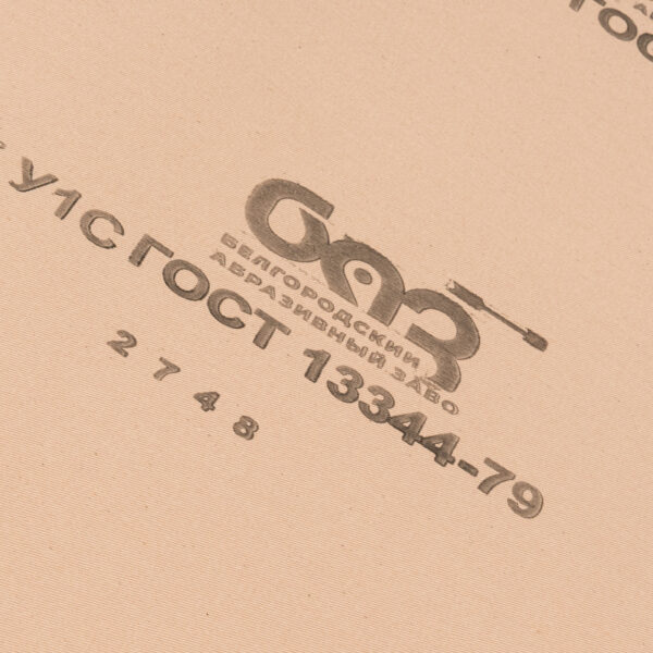 Шкурка на тканевой основе, зернистость № 10, 800 мм х 30 м, "БАЗ"