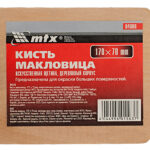 Кисть макловица, 170 х 70 мм, искусственная щетина, деревянный корпус, пластмассовая ручка MTX — изображение 4