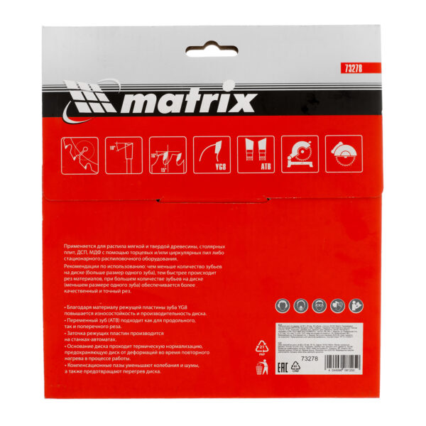 Пильный диск по дереву, 185 х 20 мм, 36 зубьев, кольцо 16/20 Matrix Professional — изображение 6