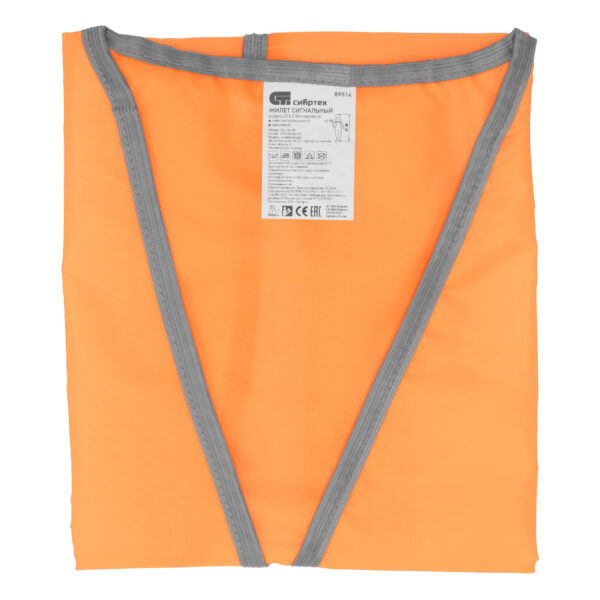 Жилет сигнальный, оранжевый, размер XXL Сибртех — изображение 7