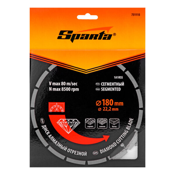 Диск алмазный, отрезной сегментный, 180 х 22.2 мм, сухая резка Sparta — изображение 6