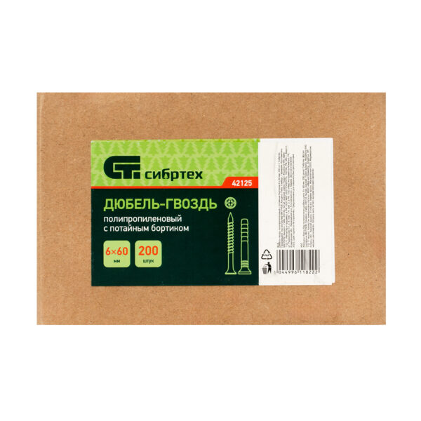 Дюбель-гвоздь полипропиленовый с потайным бортиком 6 х 60 мм, 200 шт Сибртех — изображение 8