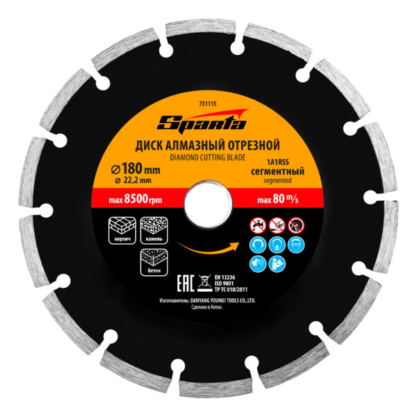 Диск алмазный, отрезной сегментный, 180 х 22.2 мм, сухая резка Sparta — изображение 3