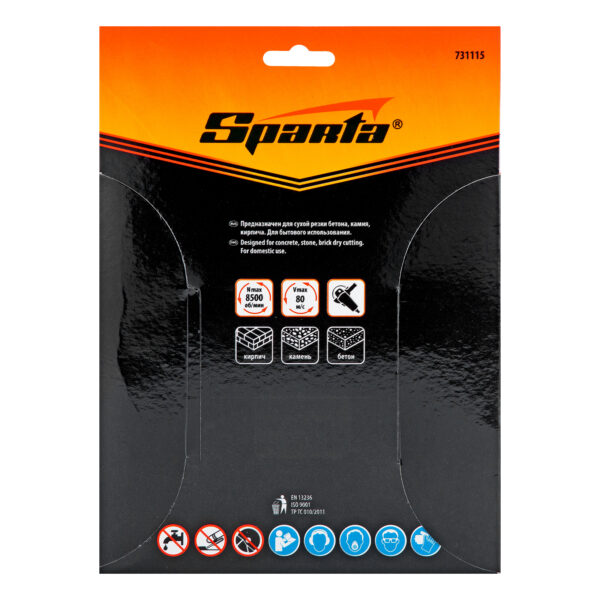 Диск алмазный, отрезной сегментный, 180 х 22.2 мм, сухая резка Sparta — изображение 7