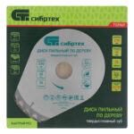 Пильный диск по дереву, 230 х 32 мм, 36 зубьев, кольцо 30/32 Сибртех — изображение 5