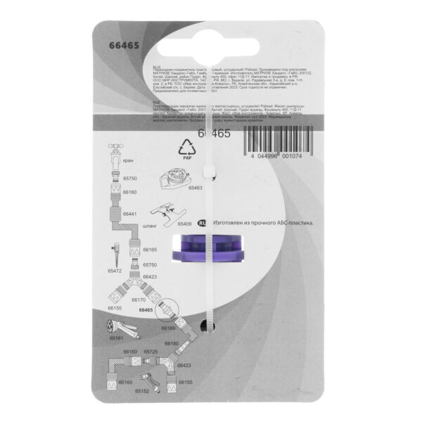 Переходник-Соединитель пластмассовый, штуцерный Palisad — изображение 5