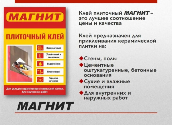 Euromix плиточный клей, 25 кг — изображение 1