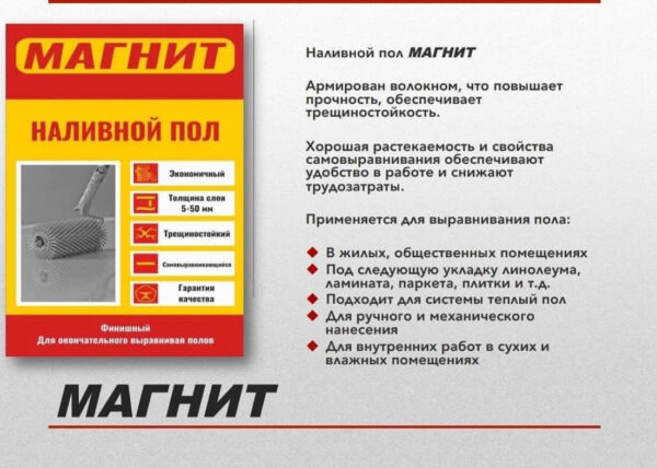 Euromix наливной пол, 25 кг — изображение 1