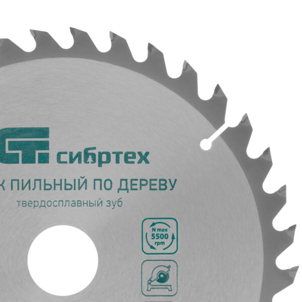 Пильный диск по дереву, 230 х 32 мм, 36 зубьев, кольцо 30/32 Сибртех — изображение 4