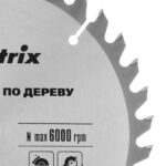 Пильный диск по дереву, 185 х 20 мм, 36 зубьев, кольцо 16/20 Matrix Professional — изображение 4