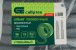 Шланг поливочный армированный ПВХ 3/4", 50 м, урожайный Сибртех — изображение 6