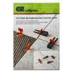 Система выравнивания плитки СВП, зажимы, 100 шт в пакете Сибртех — изображение 6