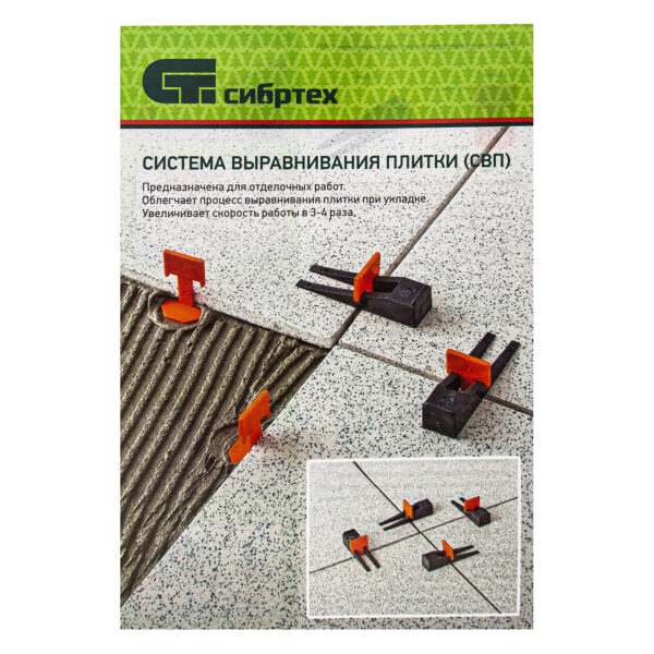 Система выравнивания плитки СВП, зажимы, 100 шт в пакете Сибртех — изображение 6