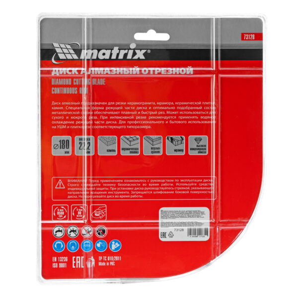 Диск алмазный, отрезной сплошной, 180 х 22.2 мм, сухая резка Matrix Professional — изображение 7