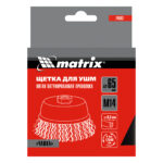 Щетка для УШМ, 65 мм, М14, "чашка", латунированная витая проволока Matrix — изображение 6