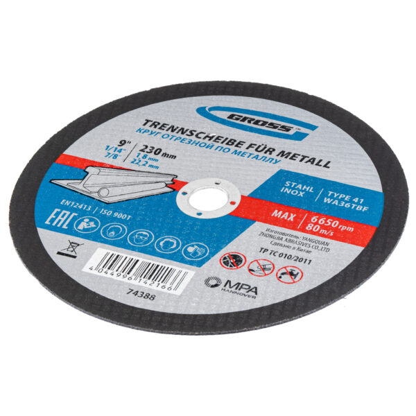 Круг отрезной по металлу, 230 х 1.8 х 22 мм Gross — изображение 1