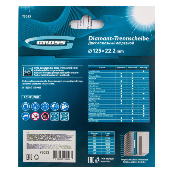 Диск алмазный, 125 х 22.2 мм, тонкий, сплошной (Jaguar) мокрая резка Gross — изображение 5