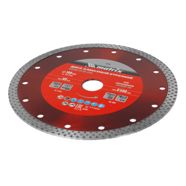 Диск алмазный, отрезной сплошной, 180 х 22.2 мм, сухая резка Matrix Professional — изображение 3