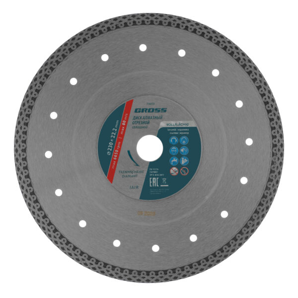 Диск алмазный, 230 х 22.2 мм, тонкий, сплошной (Jaguar) мокрая резка Gross — изображение 1