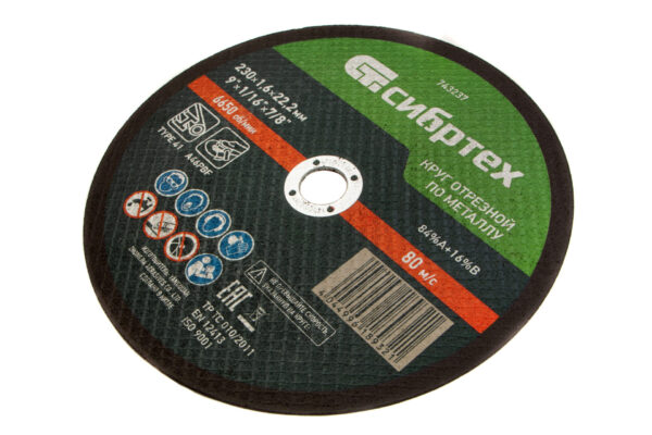 Круг отрезной по металлу, 230 х 1,6 х 22,2 мм Сибртех — изображение 4