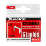 Скобы, 14 мм, для мебельного степлера, тип 53, 1000 шт Matrix — изображение 4