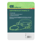 Удерживающая привязь УП I, безлямочная, строп из стальной цепи модель Г Сибртех — изображение 9