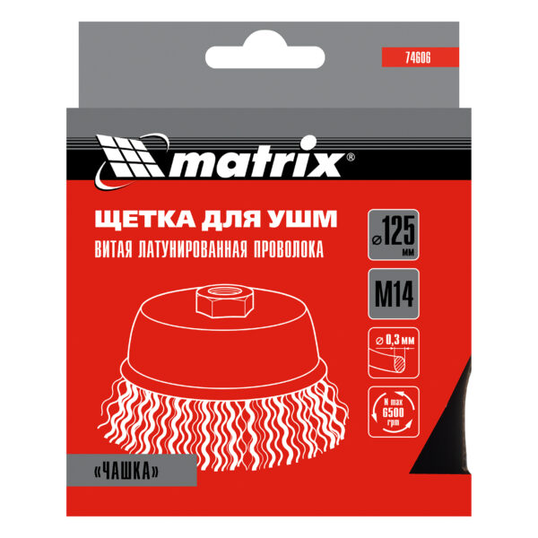Щетка для УШМ, 125 мм, М14, "чашка", латунированная витая проволока Matrix — изображение 6