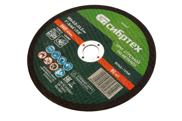 Круг отрезной по металлу, 180 х 2,0 х 22,2 мм Сибртех — изображение 4