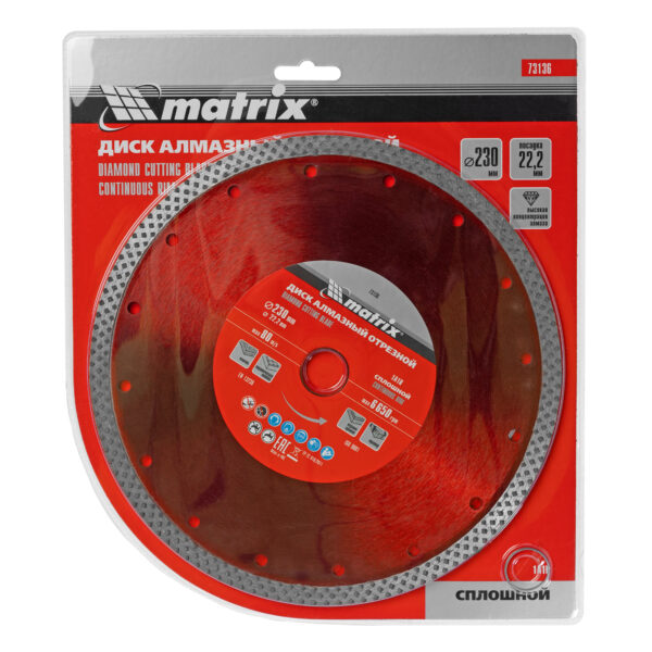 Диск алмазный, отрезной сплошной, 230 х 22.2 мм, сухая резка Matrix Professional — изображение 6