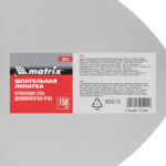 Шпательная лопатка из нержавеющей стали, 150 мм, двухкомпонентная ручка Matrix — изображение 6