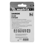 Замок навесной всепогодный, 40 мм Matrix — изображение 9