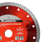 Диск алмазный, отрезной сплошной, 180 х 22.2 мм, сухая резка Matrix Professional — изображение 4