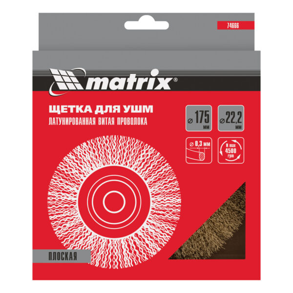 Щетка для УШМ, 175 мм, посадка 22.2 мм, плоская, латунированная витая проволока Matrix — изображение 5