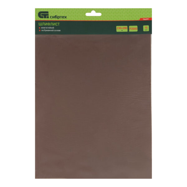Шлифлист на бумажной основе, P 2000, 230 х 280 мм, 10 шт, влагостойкий Сибртех — изображение 5