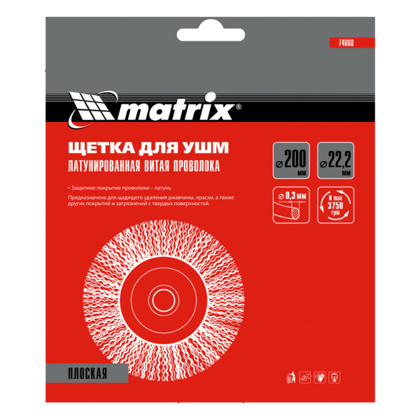 Щетка для УШМ, 200 мм, посадка 22.2 мм, плоская, латунированная витая проволока Matrix — изображение 5