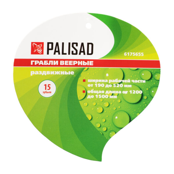 Грабли веерные стальные, 190 - 520 х 1200 - 1500 мм, 15 зубьев, раздвижные, стальной черенок, Palisad — изображение 7