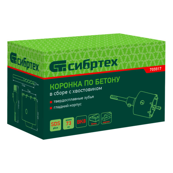Коронка по бетону в сборе, М22 х 73 мм, SDS Plus Сибртех — изображение 5