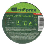 Изолента ПВХ, 19 мм х 20 м, черная Сибртех — изображение 4