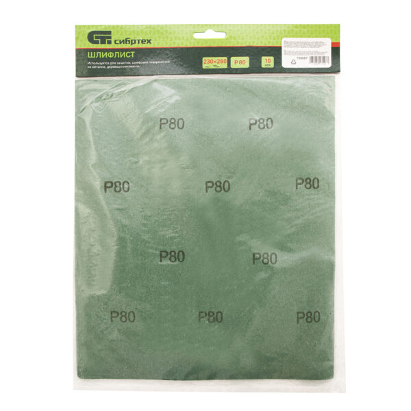 Шлифлист на бумажной основе, P 80, 230 х 280 мм, 10 шт, влагостойкий Сибртех — изображение 6
