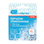 Перчатки трикотажные, акрил, с ПВХ точкой, 7 класс Сибртех — изображение 9