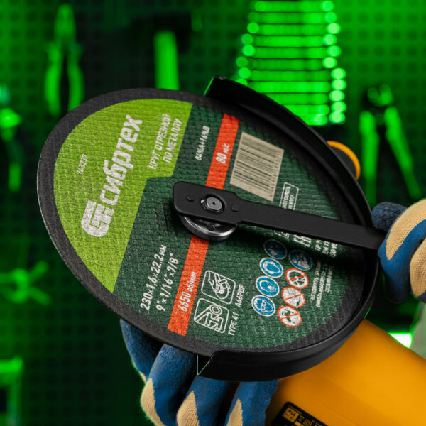 Круг отрезной по металлу, 230 х 1,6 х 22,2 мм Сибртех — изображение 6