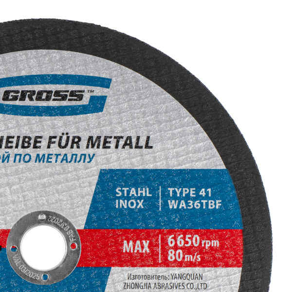 Круг отрезной по металлу, 230 х 1.8 х 22 мм Gross — изображение 4