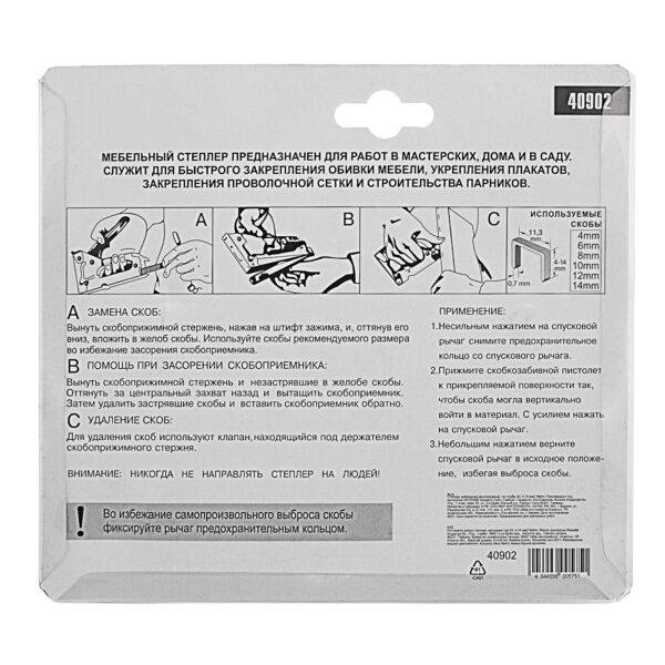 Степлер мебельный регулируемый, тип скобы 53, 4-14 мм Matrix — изображение 8