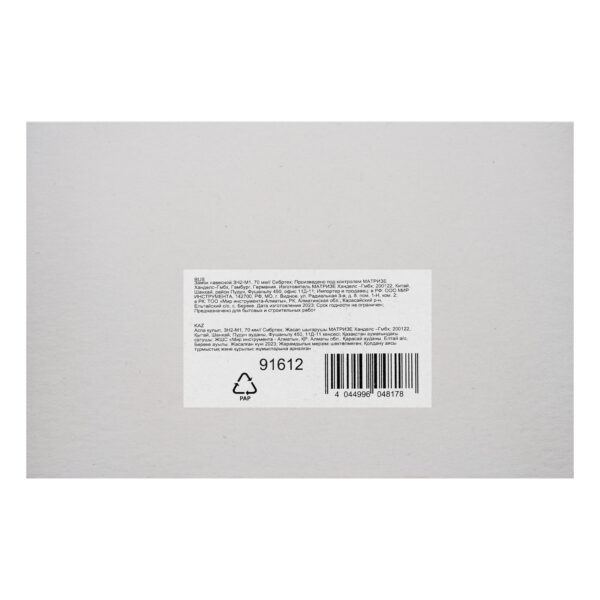 Замок навесной ЗН2-М1.70 мм Сибртех — изображение 7