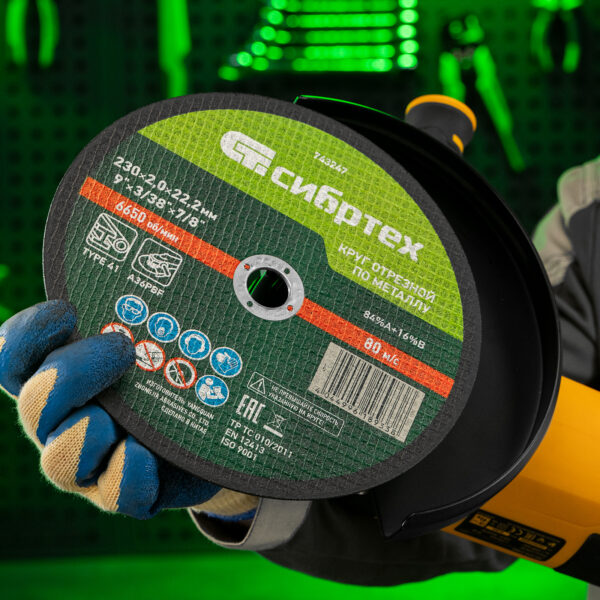 Круг отрезной по металлу, 230 х 2,0 х 22,2 мм Сибртех — изображение 5