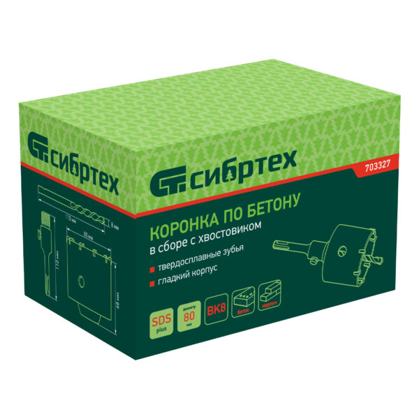 Коронка по бетону в сборе, М22 х 80 мм, SDS Plus Сибртех — изображение 7